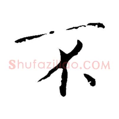 不