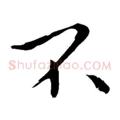 不