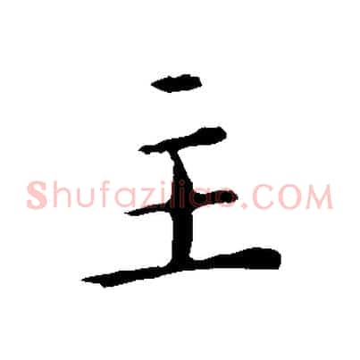 主