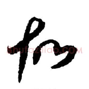 故