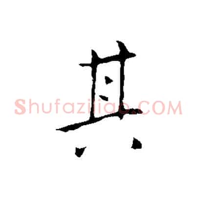 其