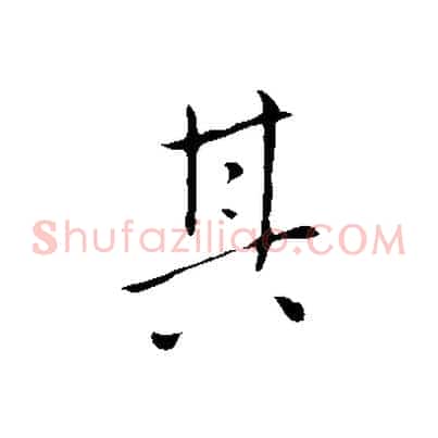 其