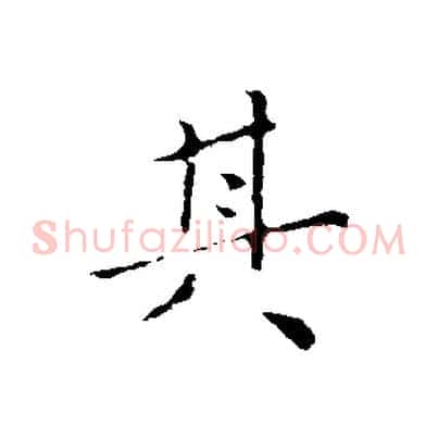 其