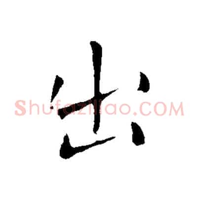 出