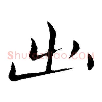 出