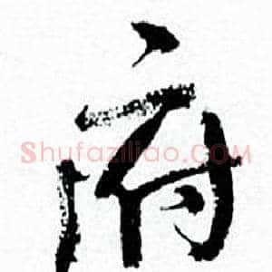 府