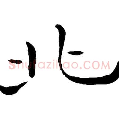 北