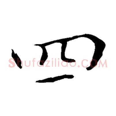 四