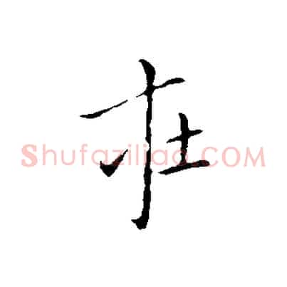 在