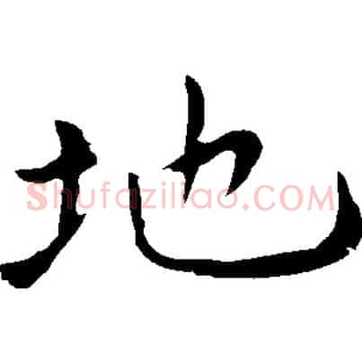 地
