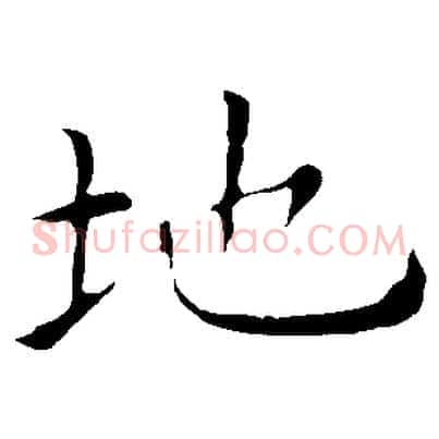 地
