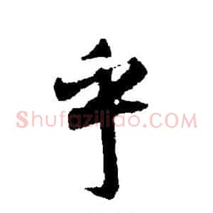 乎