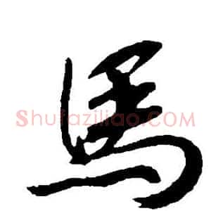马