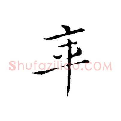 年