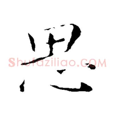 思
