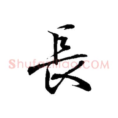 長