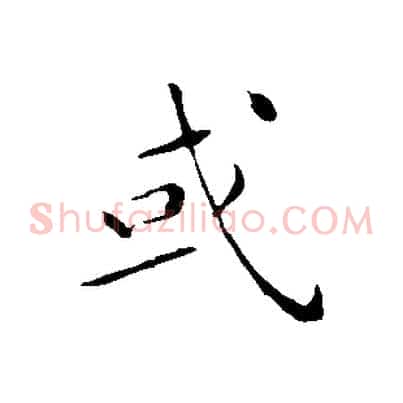 或