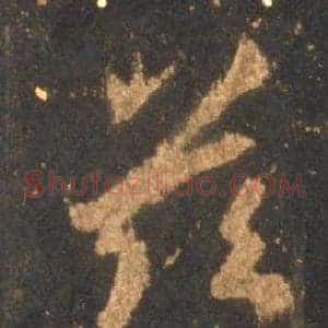兹