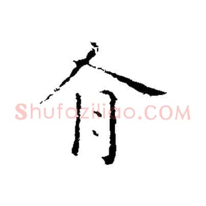有
