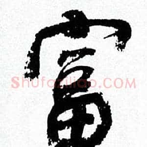富