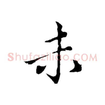 未