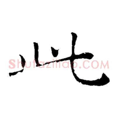 此