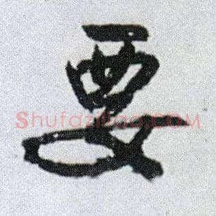 要