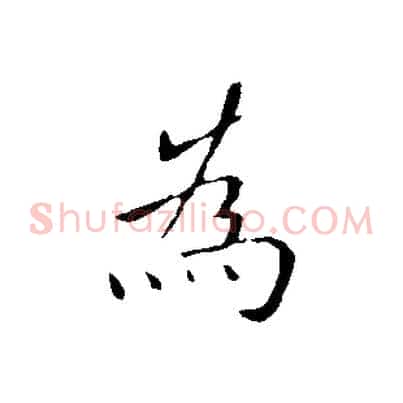 為