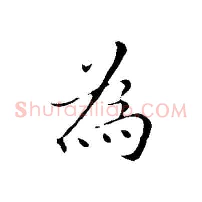 為