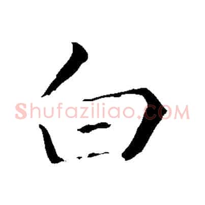 白