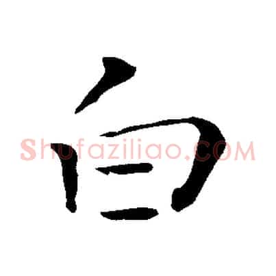 白