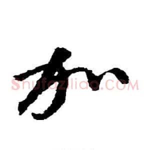 加