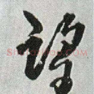 望
