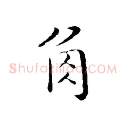 角