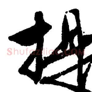 提