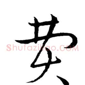 费