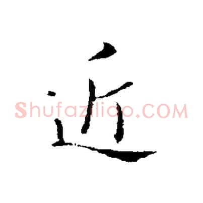 近