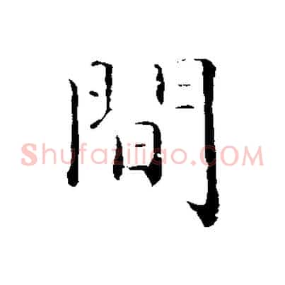 間