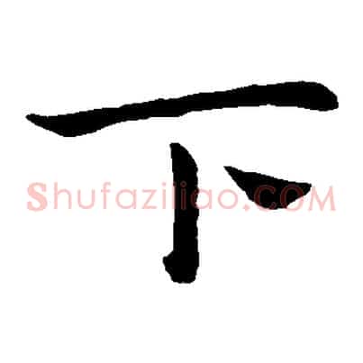 下