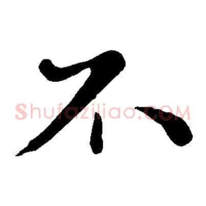 不