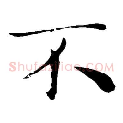 不