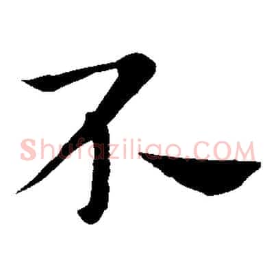 不