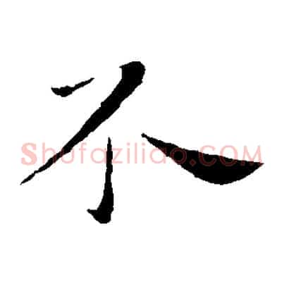 不