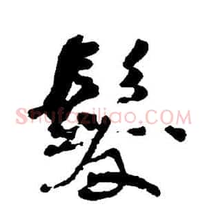发