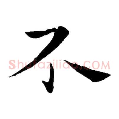 不