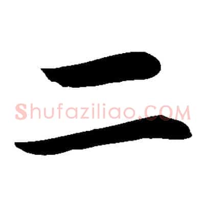 二