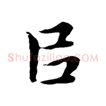 以