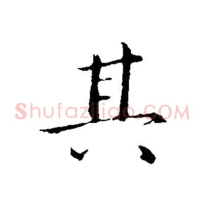其