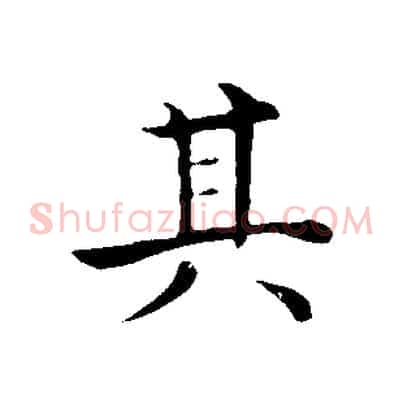 其