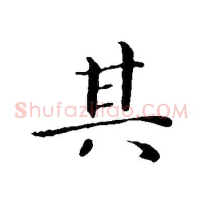 其